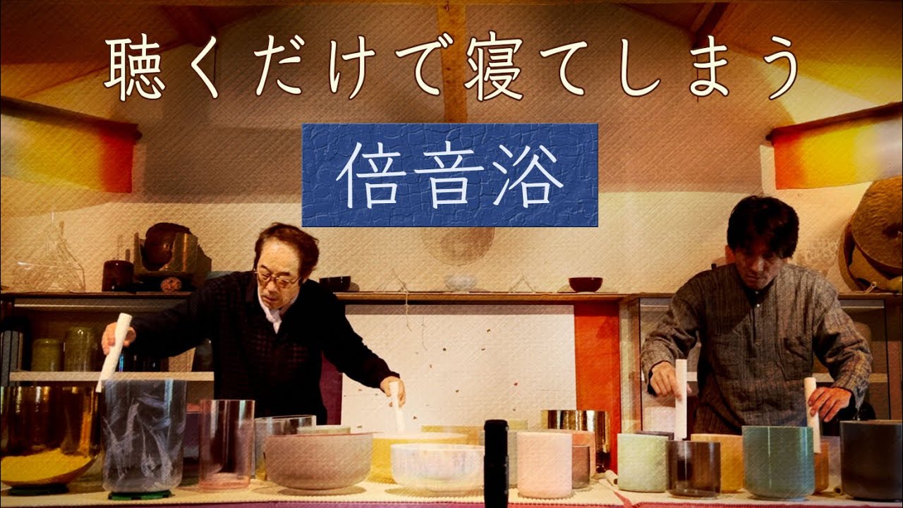 Crystal Sound Bath No.25 [Alchemy Crystal Bowls Healing for