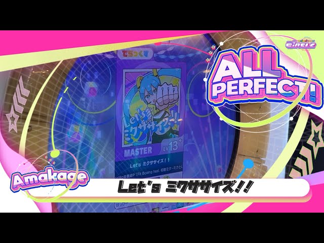 maimaiでらっくす】Let's ミクササイズ！！ でらっくす譜面 MASTER ALL