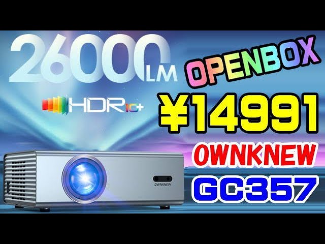 OWNKNEW プロジェクター GC357 - YouTube