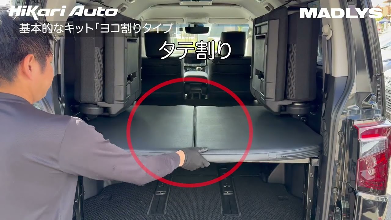 デリカd5用 ヒカリオート社製ベッドキット CatTitle?> デリカ D:5 ﾊﾟｰﾂ 販売 | 輝オート<?=$ItemName?>