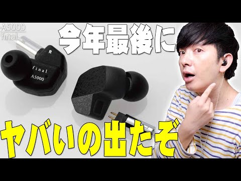 Released December 23rd] The final A5000 is a truly amazing product