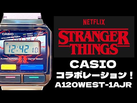 CASIO】ストレンジャーシングスコラボモデル！A120WEST-1AJRをご紹介