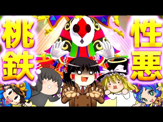 Evil Momotetsu World #2] New event and new cards! The ugly battle