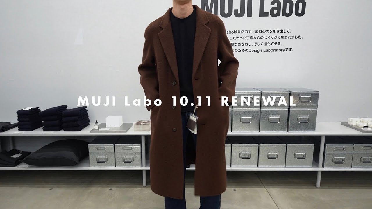 MUJI Labo］ムジラボ旗艦店にお邪魔して新作見てきた。 - YouTube