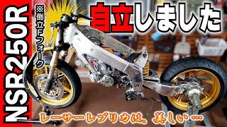 倒立フロントフォーク化は課題がいっぱい？足回りとエンジン搭載して