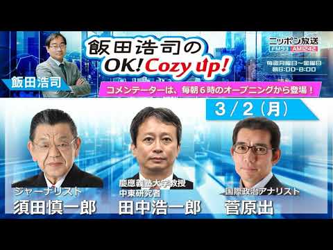 2026年 3月2日（月）コメンテーター：須田慎一郎 - YouTube