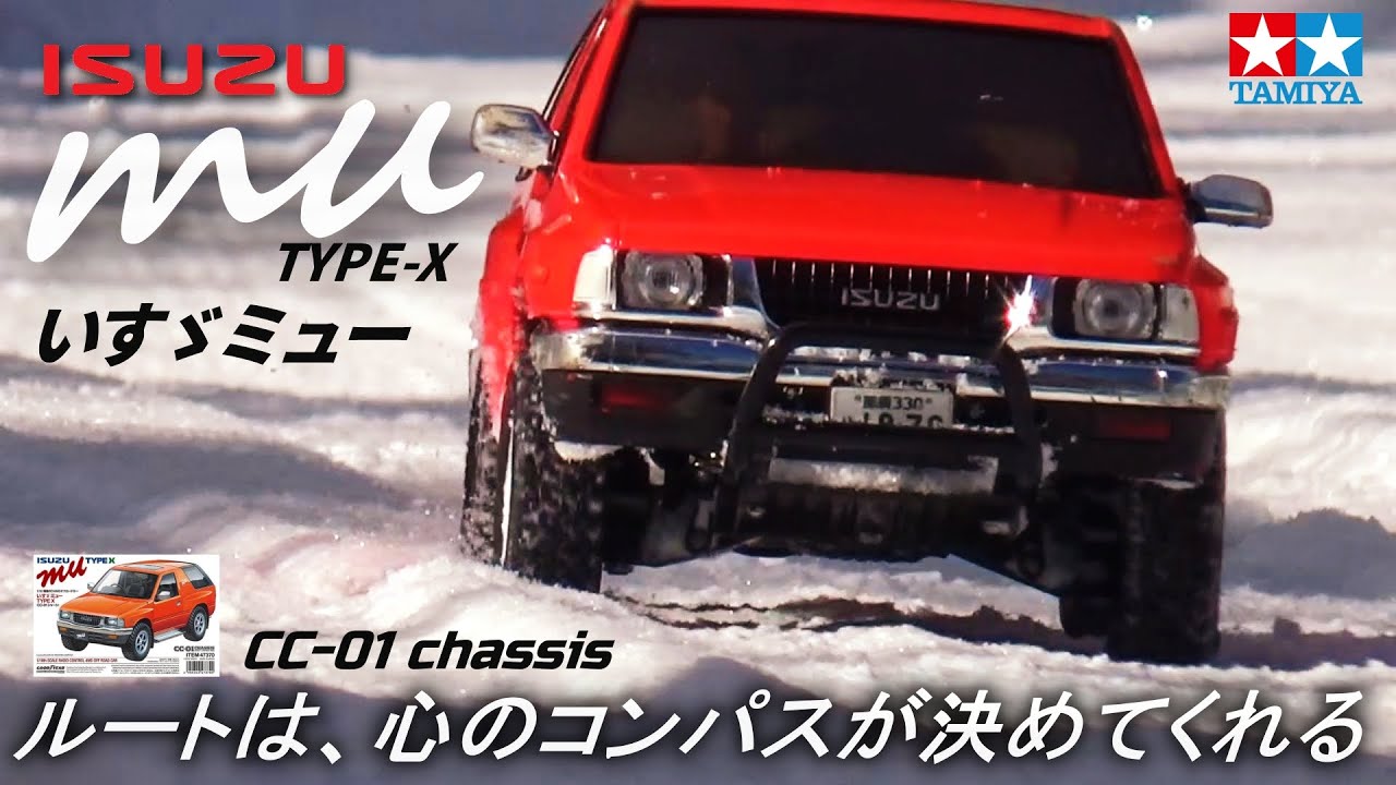 RCスノーアタック】タミヤCC-01いすゞミューが欲しくなるビデオ WANT