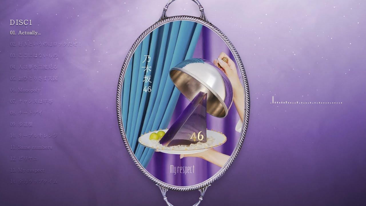 乃木坂46 5thアルバム『My respect』クロスフェード - YouTube