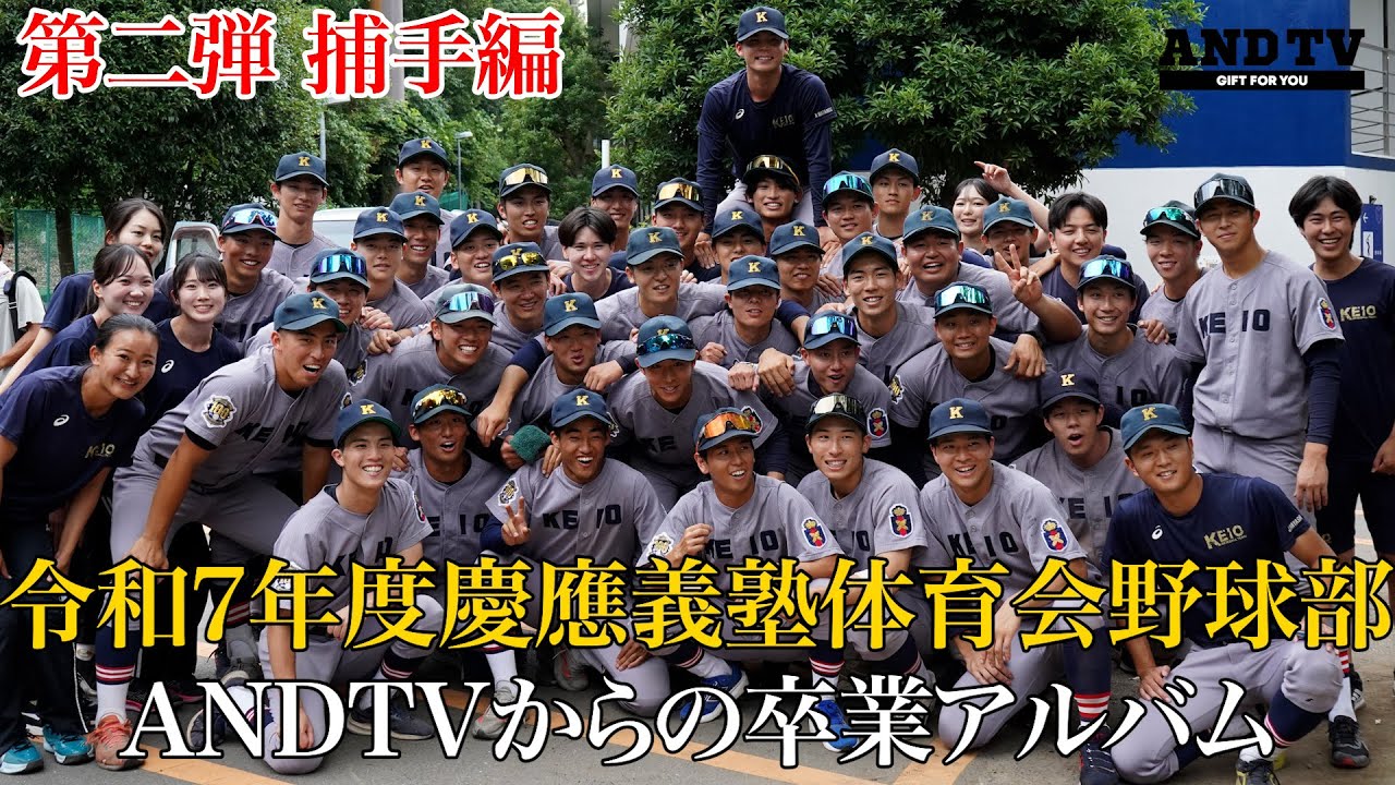 Archival Edition] The first installment of the Keio University