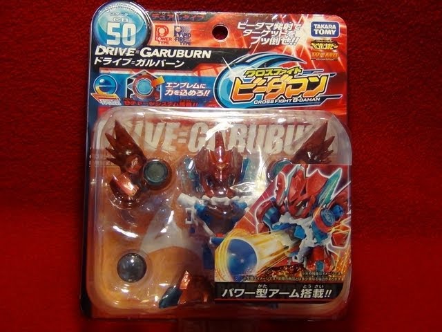 Cross Fight B-Daman eS Unboxing - CB-50 DRIVE=GARUBURN (Takara