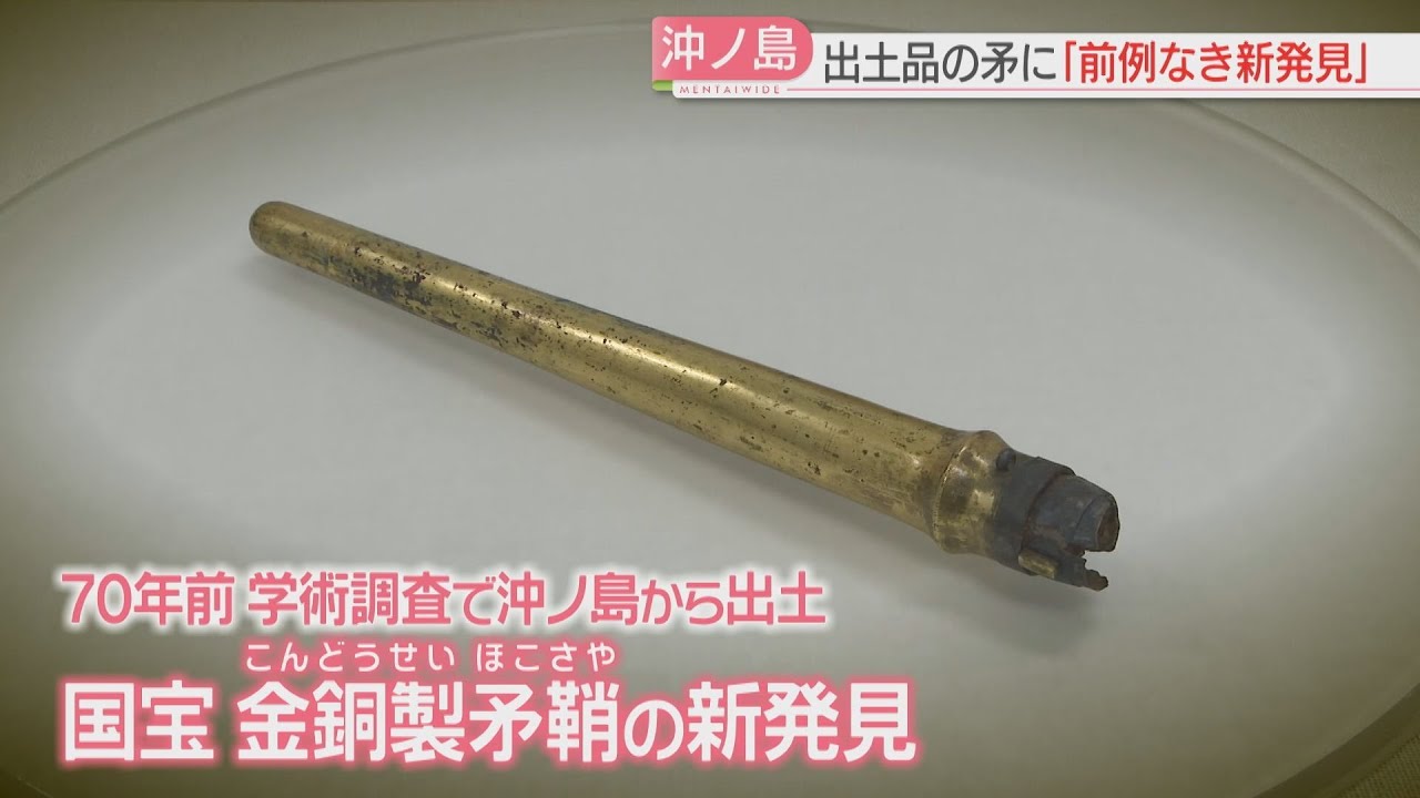 和同開珎 沖ノ島出土伝承 鑑定書付き 和同開珎 沖ノ島出土伝承 鑑定書付き