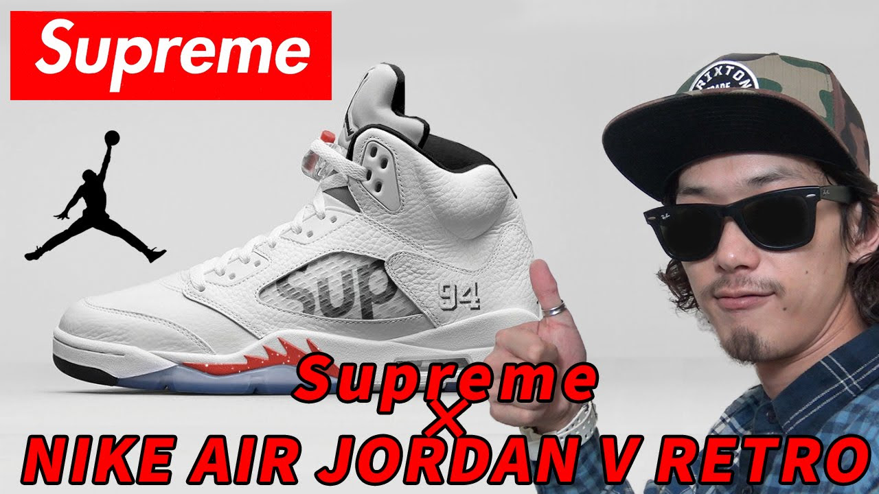 New Kicks / Sneaker ] I've bought a Supreme × NIKE AIR JORDAN V