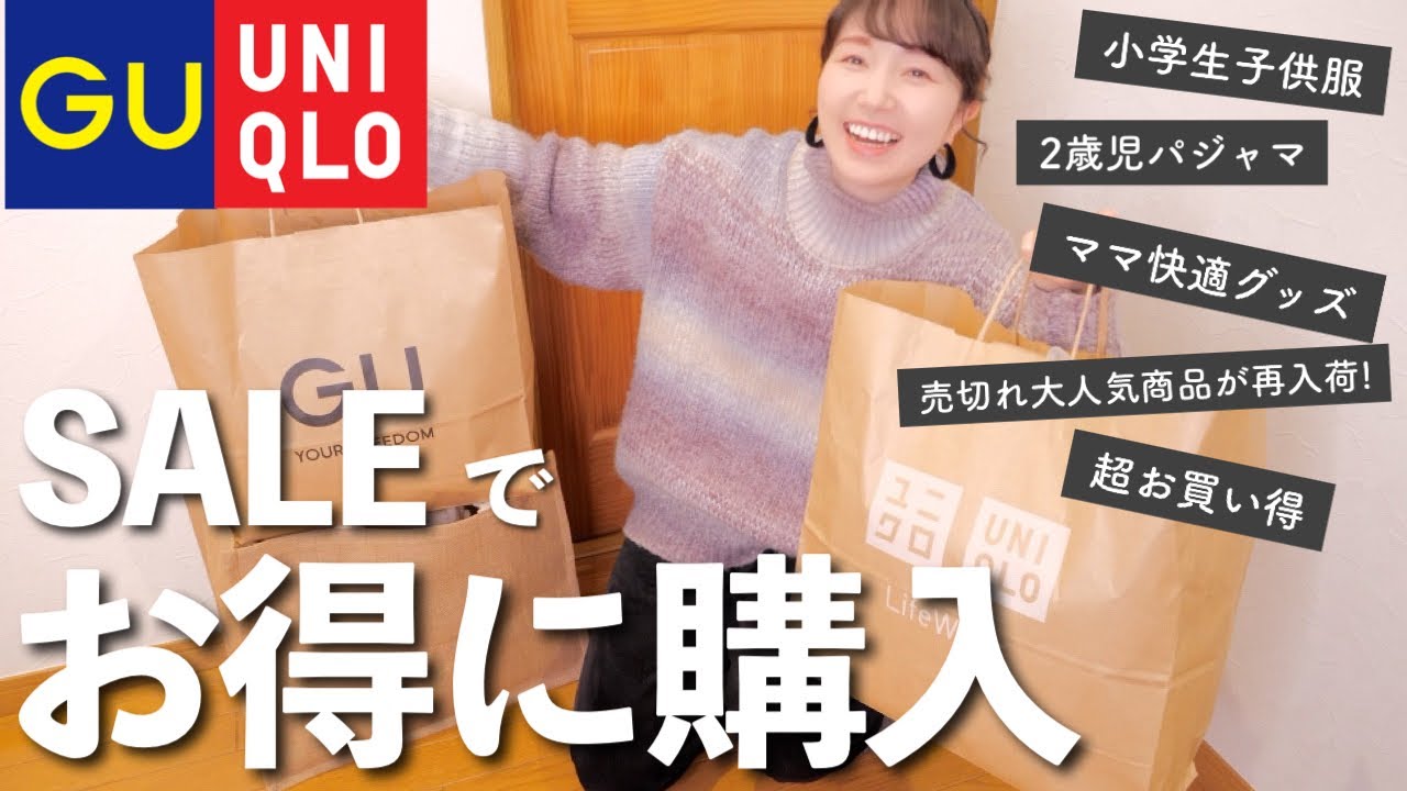 Uniqlo & GU purchases] Great deals on sale! Kids' clothes, comfort