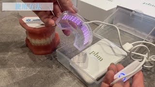 歯列矯正】加速装置の使い方•使用方法 pbm HEALING - YouTube