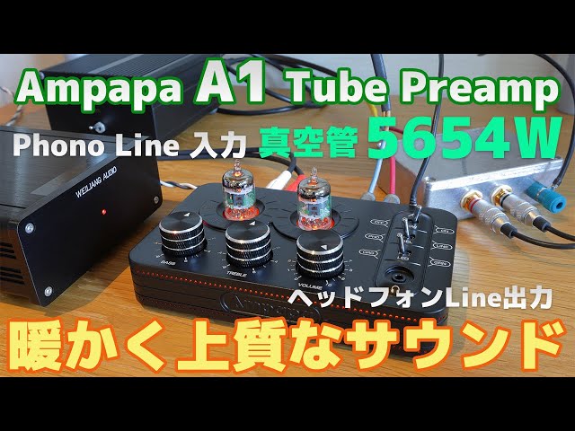 Ampapa A1 Tube Preamp Phono Equalizer [Ultra-low noise preamp