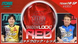 最終値下げ試投のみシャドーロックレッド mqdefault.jpg