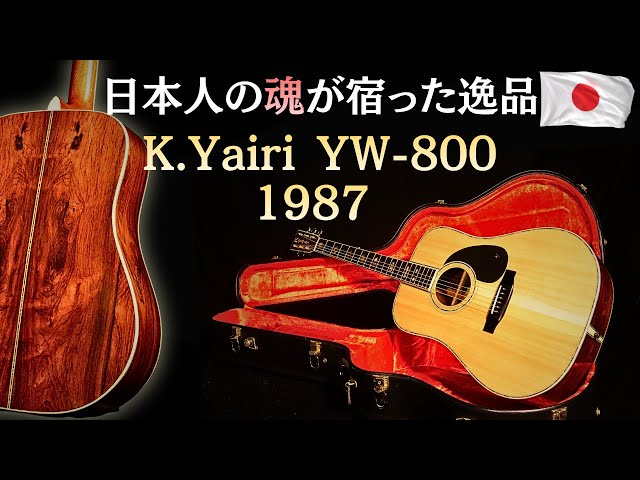Get the finest Jacaranda at an unbeatable price! [K.Yairi YW-800