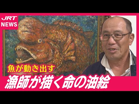 Fisherman x Painter] 20 Years of Painting Fish: A Compilation of