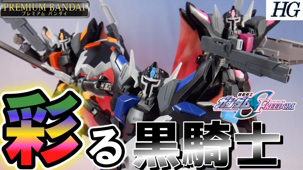 劇中再現には欠かせないセット！】HG1/144 ブラックナイトスコード