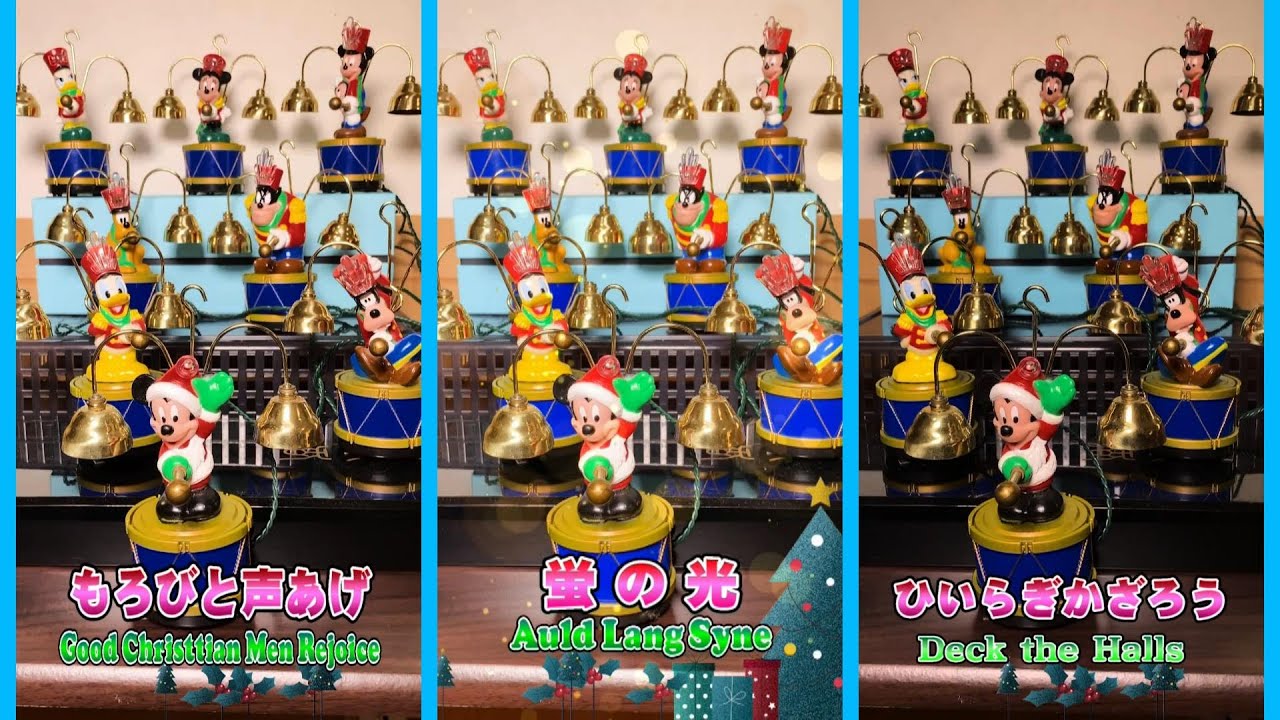 クリスマスソング ベル 35曲 ミッキーバンド Christmas Bells - YouTube