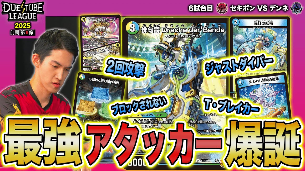 DMGP使用候補】『4cドラッヘダーバンデ』がオリジナルでも最強格なので