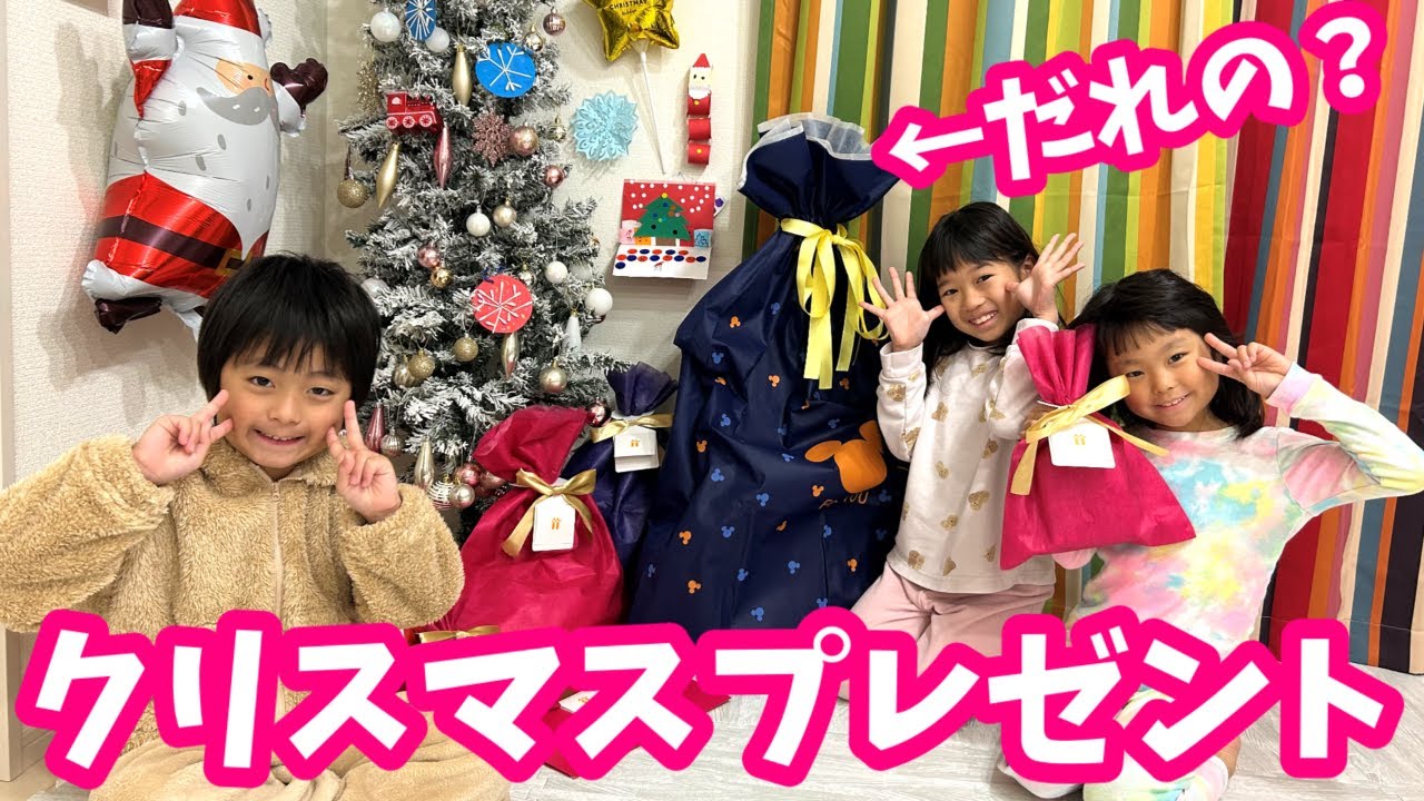 The first Christmas for the seven of us ☆ What presents will