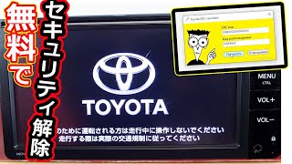 Free] How to disable security for your Toyota genuine navigation