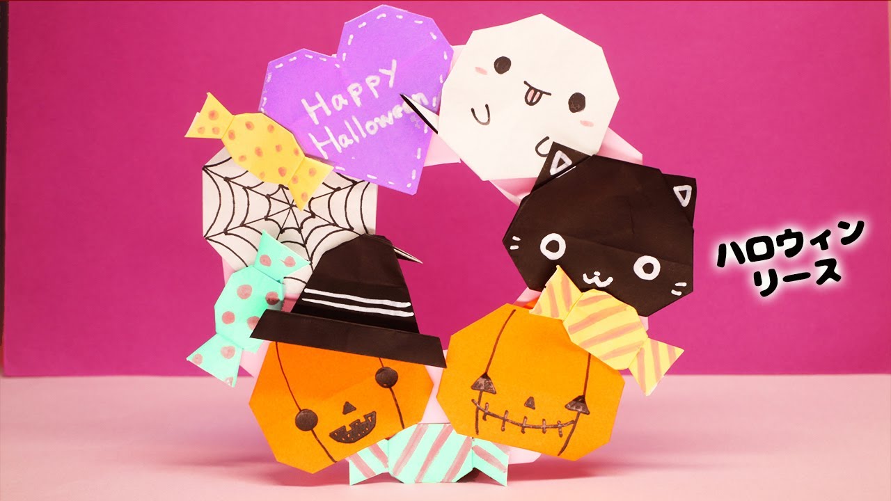 折り紙】かんたん！ハロウィンリース - YouTube