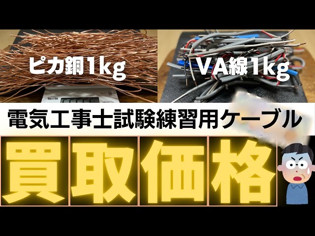 撤去品CVケーブル❤屑線 剥けばピカ銅❤ 20キロ❤使用感あります 撤去