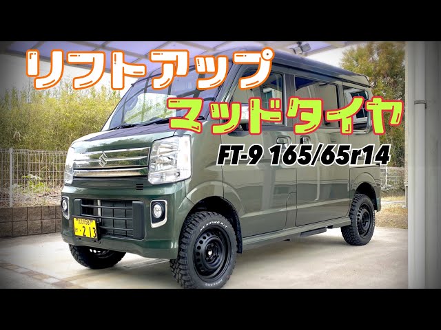 NANKANG FT-9 mud tires installed on the lifted Every Wagon DA17