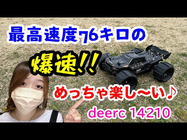 爆速！鬼速！めちゃくちゃカッコよく、めちゃくちゃ走るブラシレス