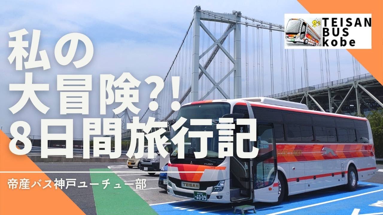 92 [Driver and bus guide talk on the way] While looking at the