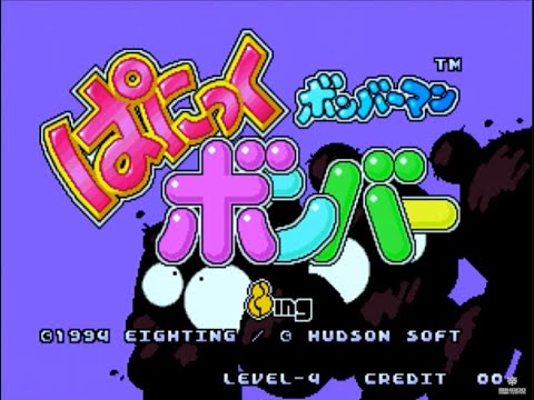 ボンバーマン ぱにっくボンバー 大会 2022/05/10 - YouTube