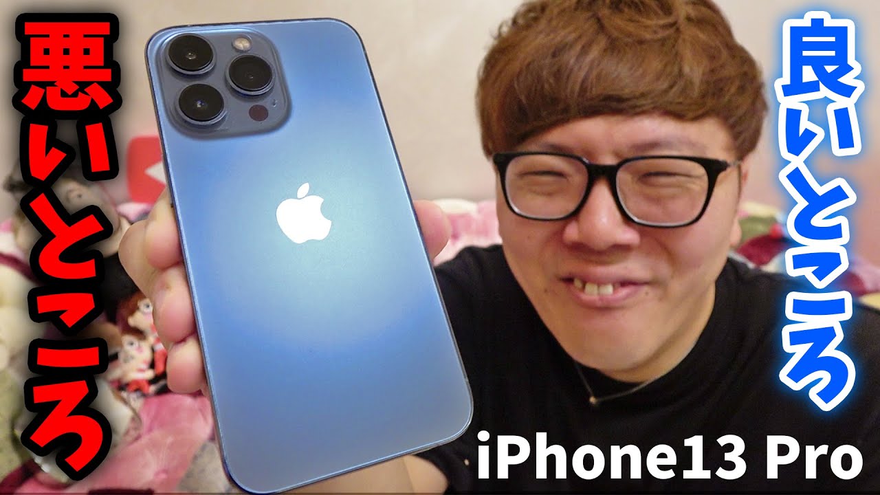 A thorough review of the good and bad points of the iPhone 13 Pro
