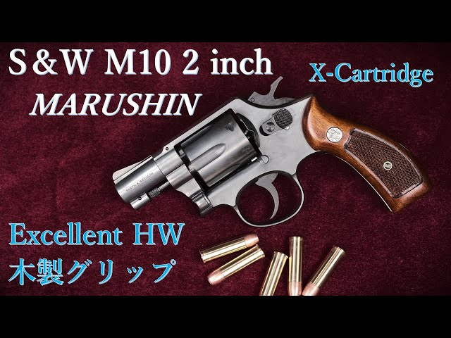 New Product: S&W M10 2-inch [EXHW Wooden Grip] X-Cart / Marushin