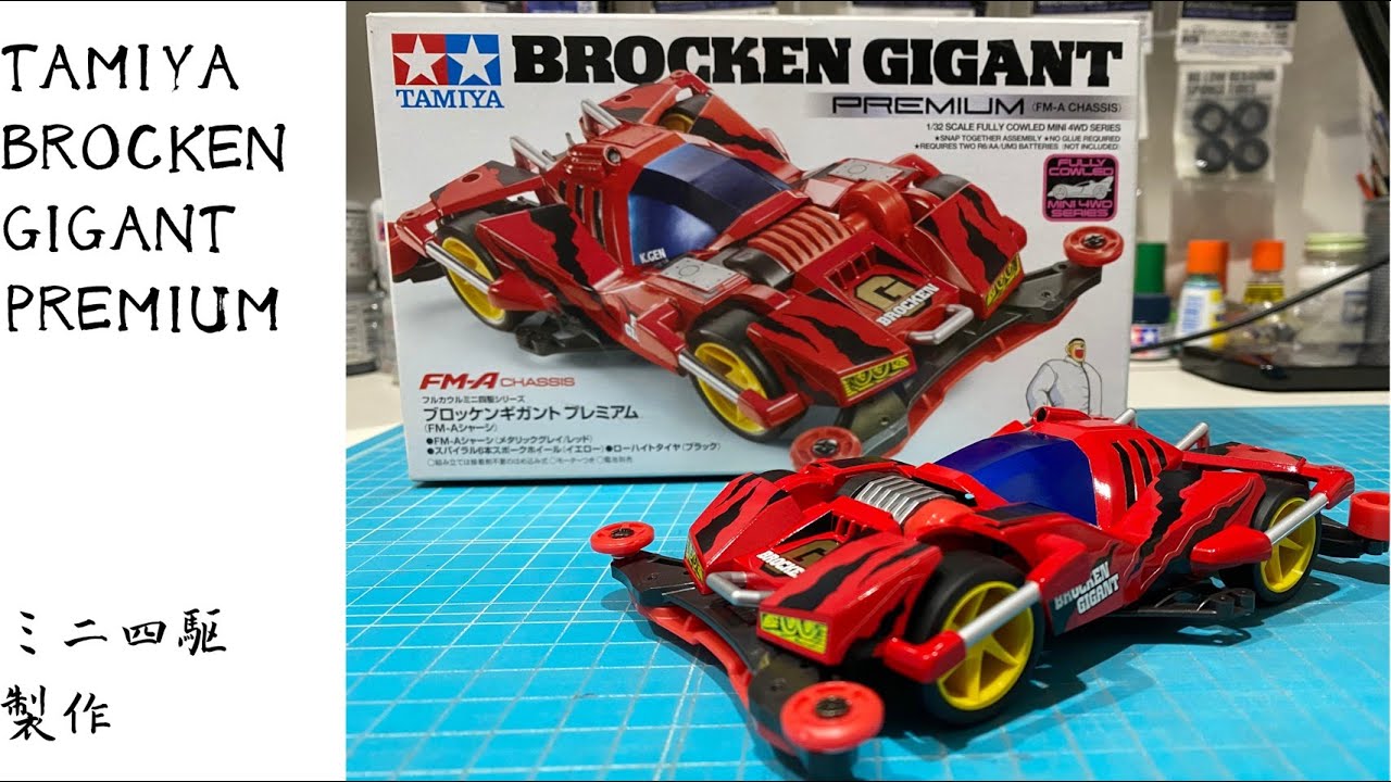 Brocken Gigant Premium Production - YouTube