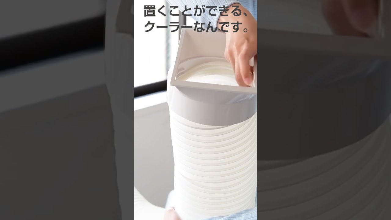 YAMAZEN 移動式クーラー YEC-K221(W) #shorts - YouTube