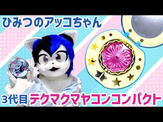 Himitsu no Akko-chan (3rd series) 