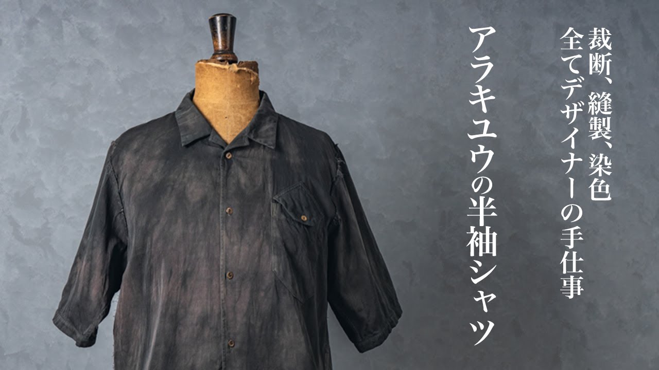 アラキユウの新作半袖シャツが入荷【ARAKI YUU】 - YouTube
