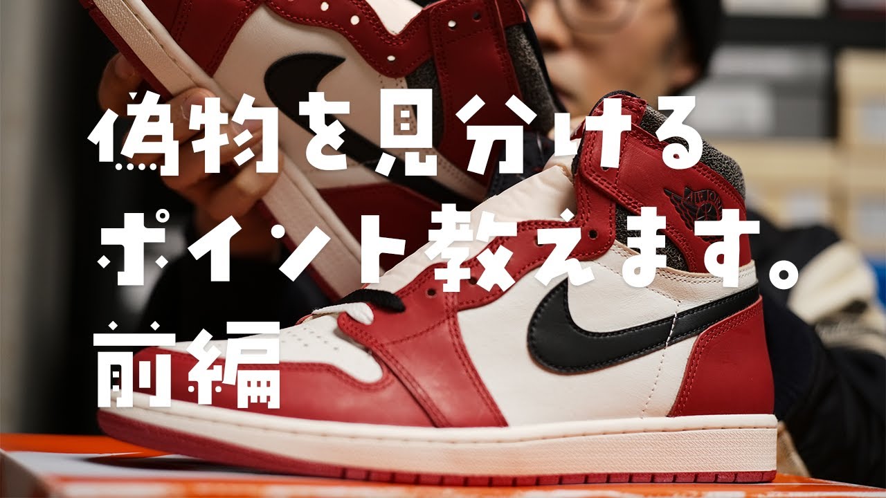 A thorough review of the AIR JORDAN 1 HI CHICAGO 