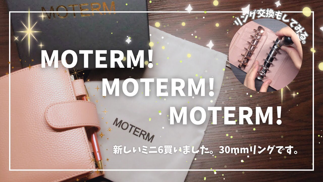 New Planner] I bought a MOTERM planner! 30mm rings. Amazing volume