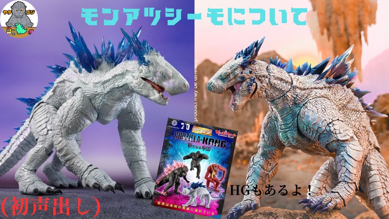 新商品紹介動画Part1」(初声出し)シーモのモンスターアーツについて