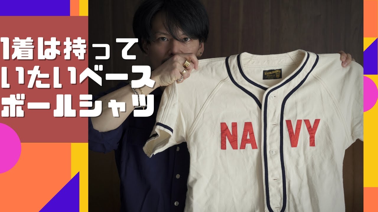 Introducing the Real McCoy's baseball shirt - YouTube