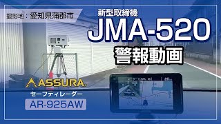 AR-925AW セルスター工業株式会社