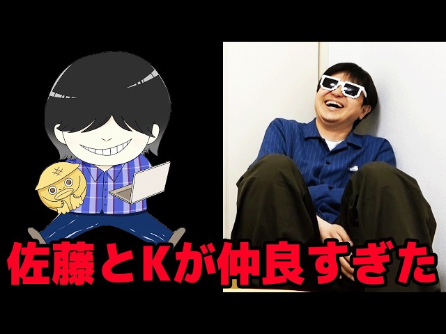 Shocking] The truth revealed Sato and K were actually too close