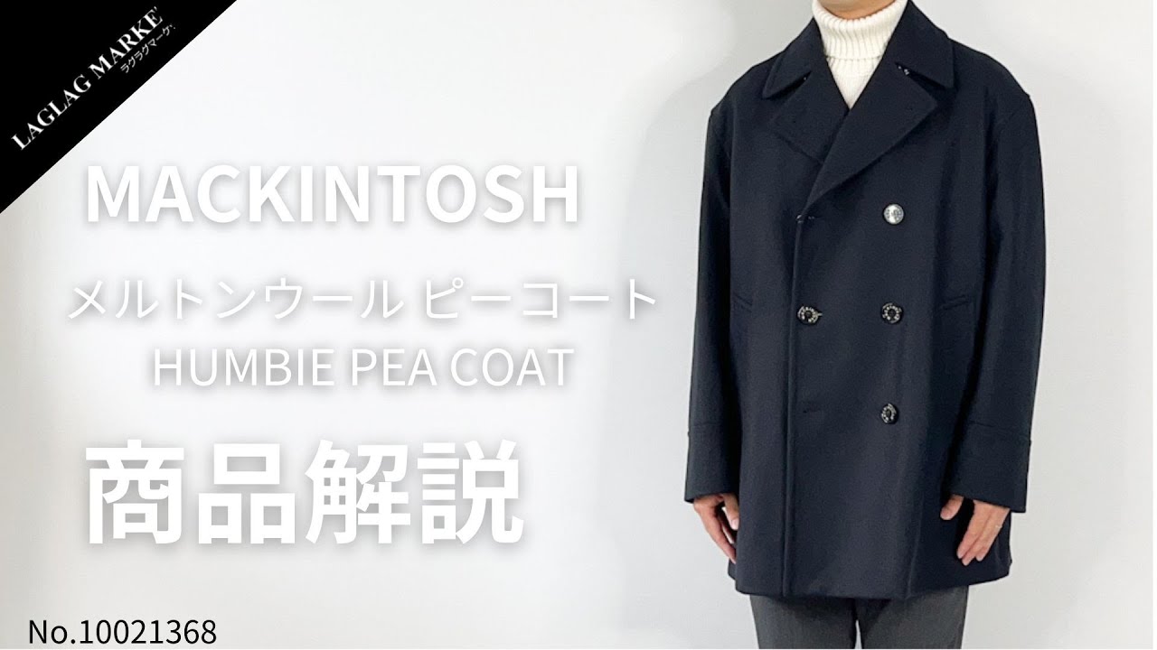 MACKINTOSH/マッキントッシュ」メルトンウール ピーコート HUMBIE PEA