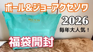 Paul & Joe] Sold out every year! Paul & Joe Accessories Lucky Bag