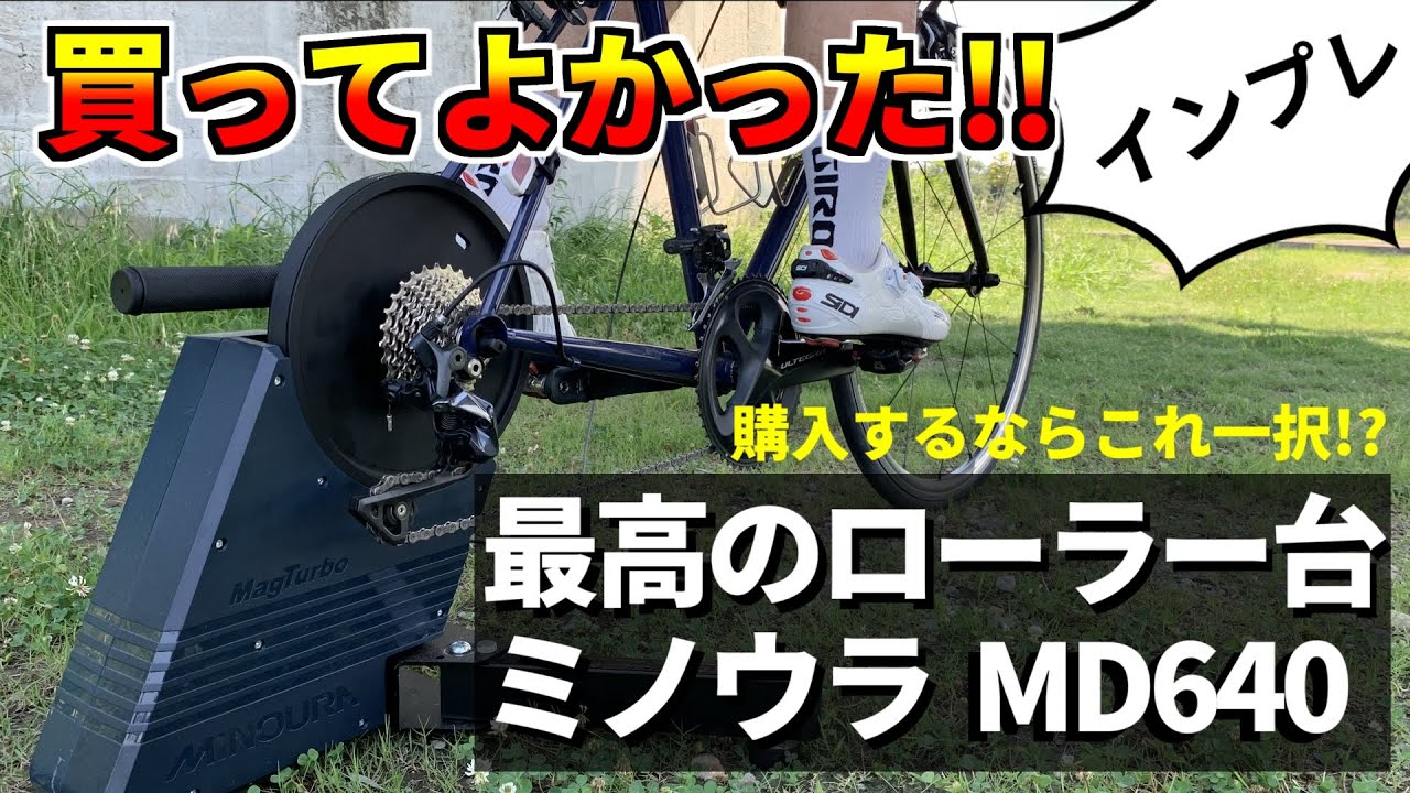 買ってよかった】ローラー台ならこれ一択!!最高のローラー台を紹介