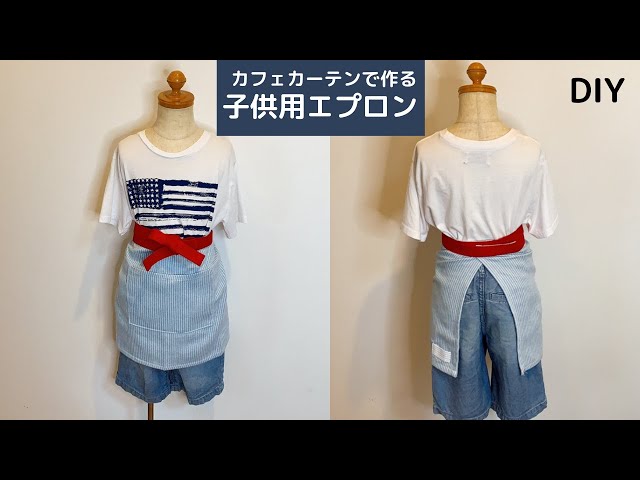 100 Yen DIY] How to Make a Kids' Cafe Apron! Size Guide: 110-120