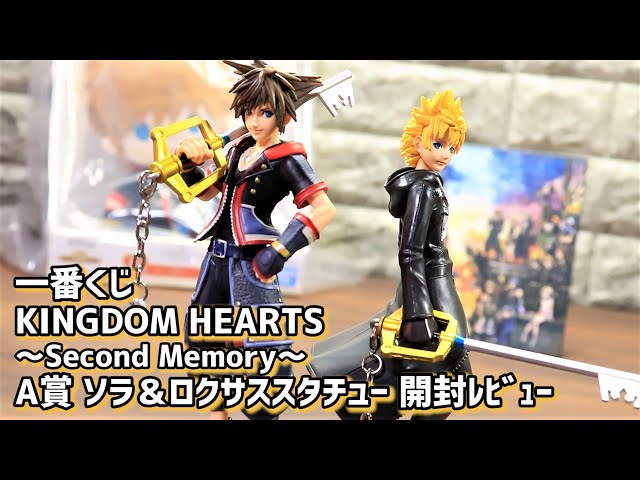 開封レビュー】 A賞 ソラ＆ロクサス スタチュー 一番くじ KINGDOM